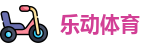 乐动体育